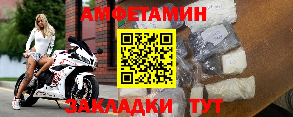 Заволжье  Amphetamine  гидра маркетплейс  Амфетамин 97%  Вход с VPN 
