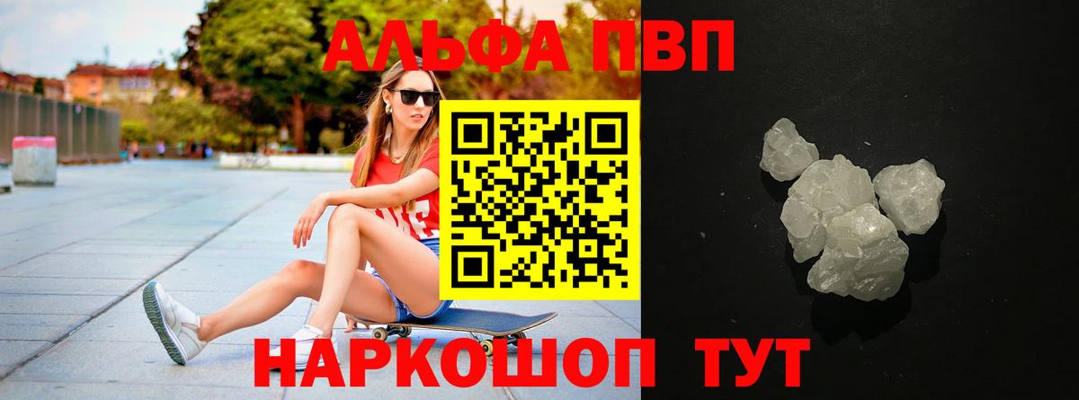 А ПВП кристаллы Заволжье