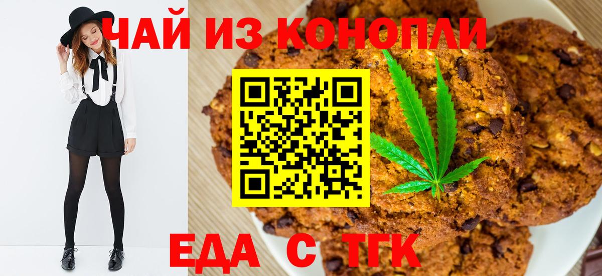 Cannafood конопля  Вход с VPN  Заволжье 