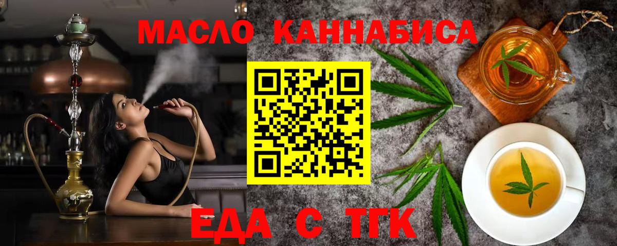 Печенье с ТГК марихуана Заволжье