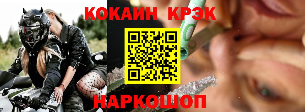 Заволжье  Кокаин FishScale  КОКАИН  Вход с VPN  Cocaine Эквадор 