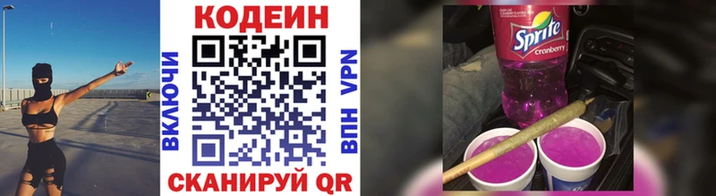 как найти   Заволжье  дарк нет какой сайт  Codein Purple Drank  hydra  