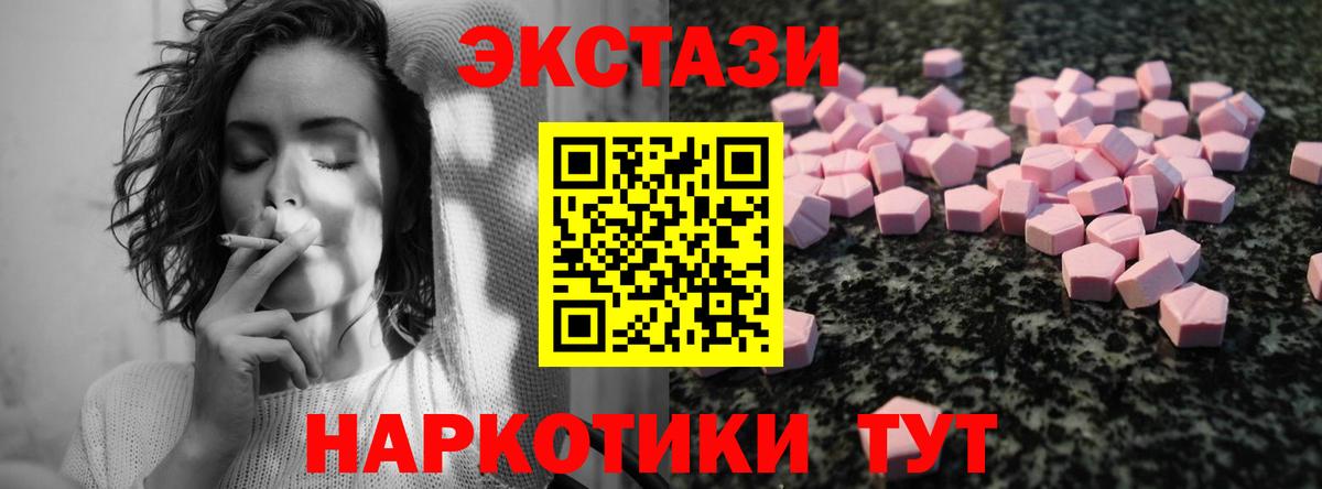 Заволжье  ЭКСТАЗИ ешки  Вход с VPN  Экстази  гидра как войти  ЭКСТАЗИ 280 MDMA 