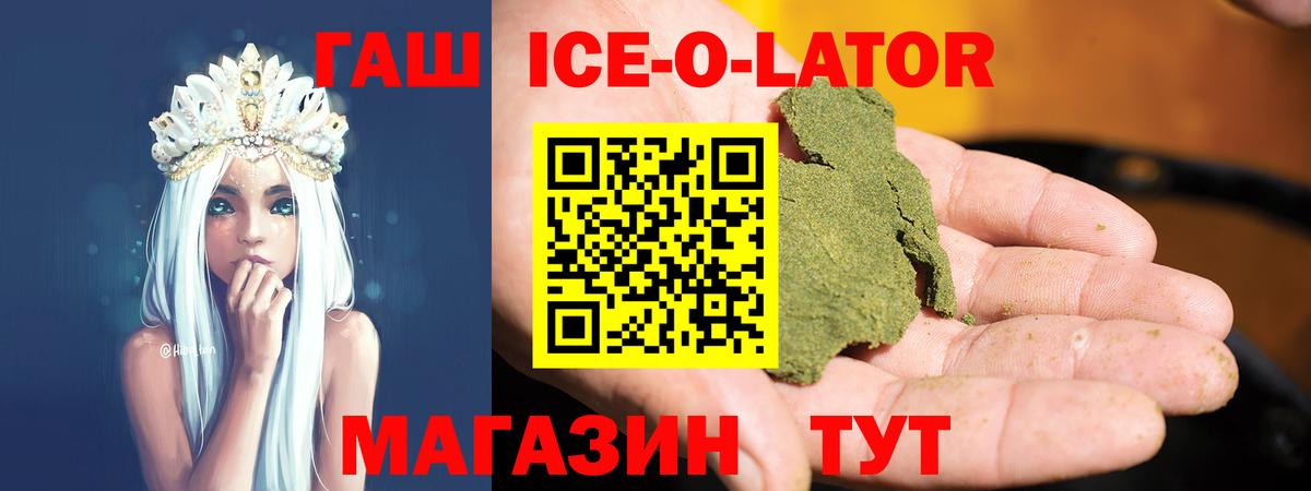ГАШ Изолятор Заволжье