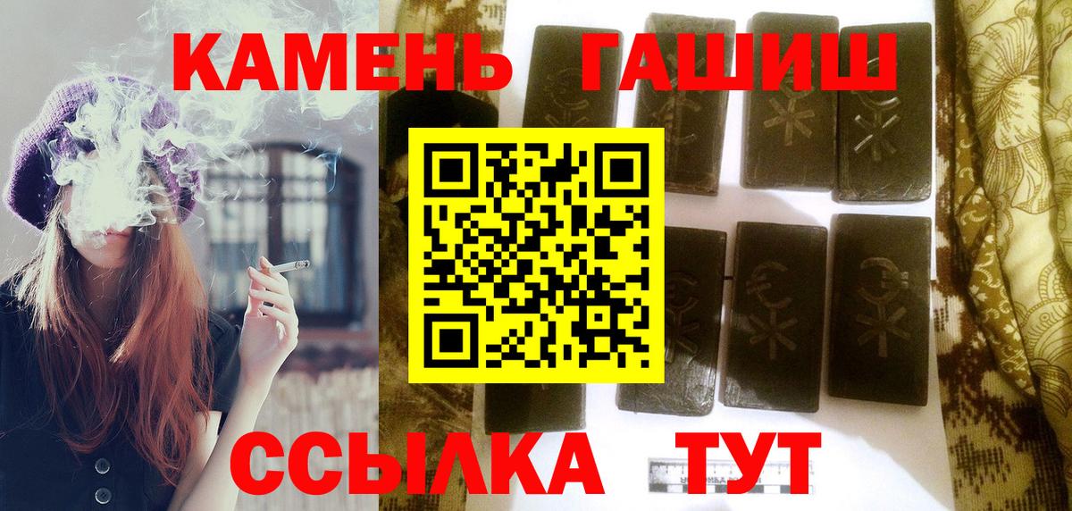 Заволжье  ГАШИШ  Вход с VPN  ГАШИШ гарик  ГАШИШ hashish 