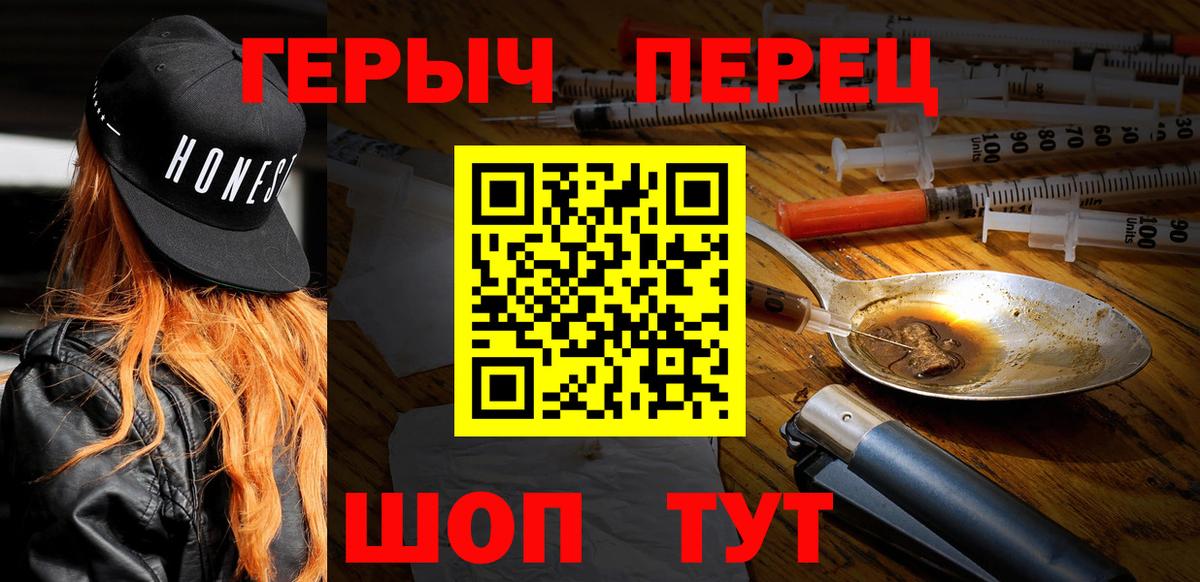 Героин VHQ  Заволжье 