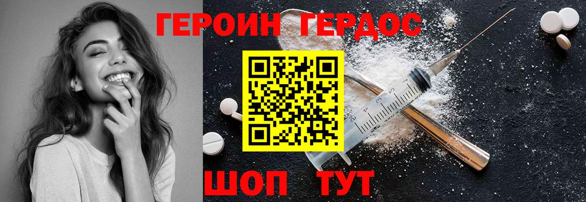 Героин хмурый  Героин  Заволжье  Вход с VPN 