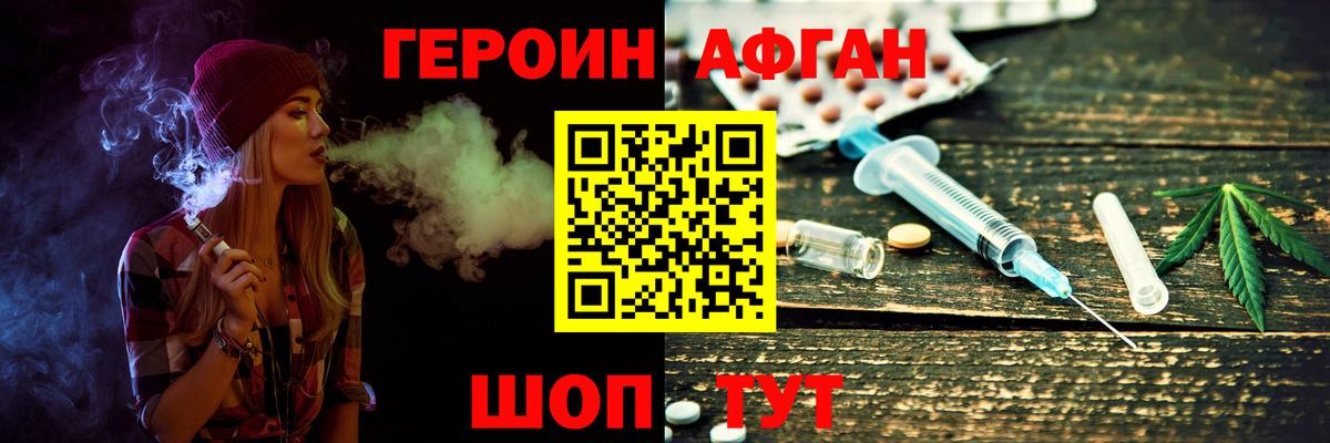 Героин Heroin Заволжье
