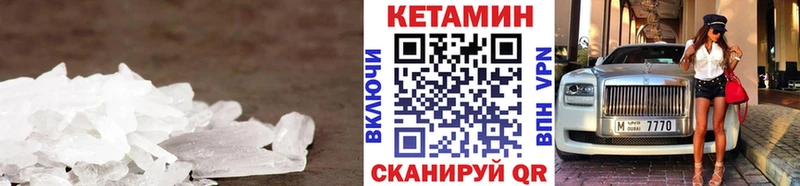 КЕТАМИН VHQ Заволжье