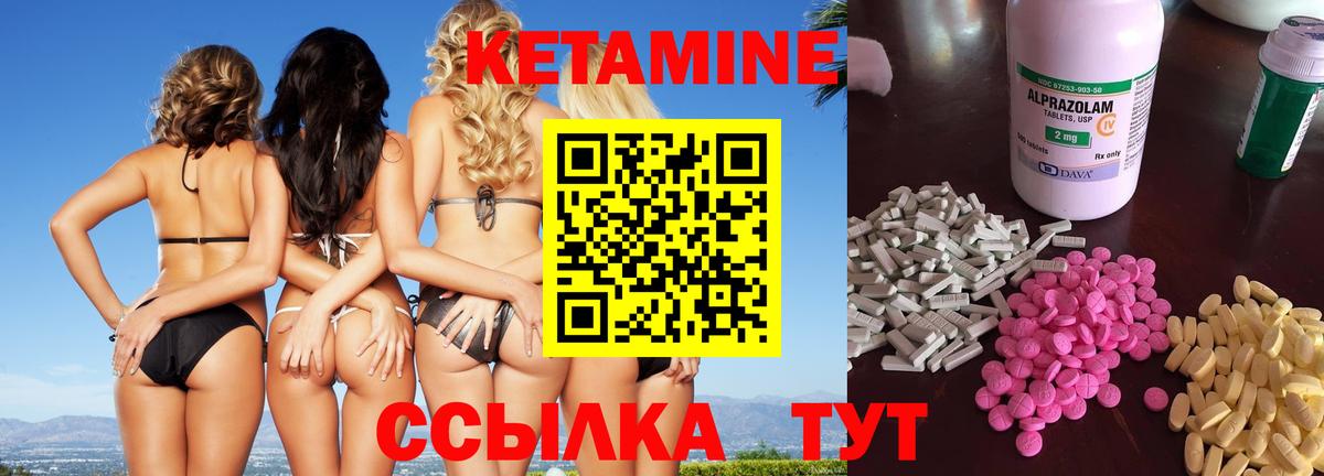 Кетамин VHQ  Вход с VPN  Заволжье 