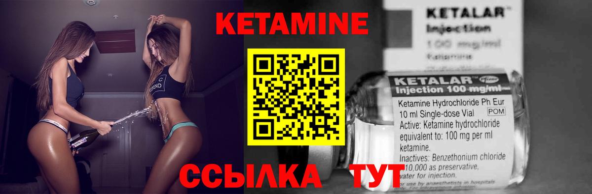 КЕТАМИН ketamine Заволжье