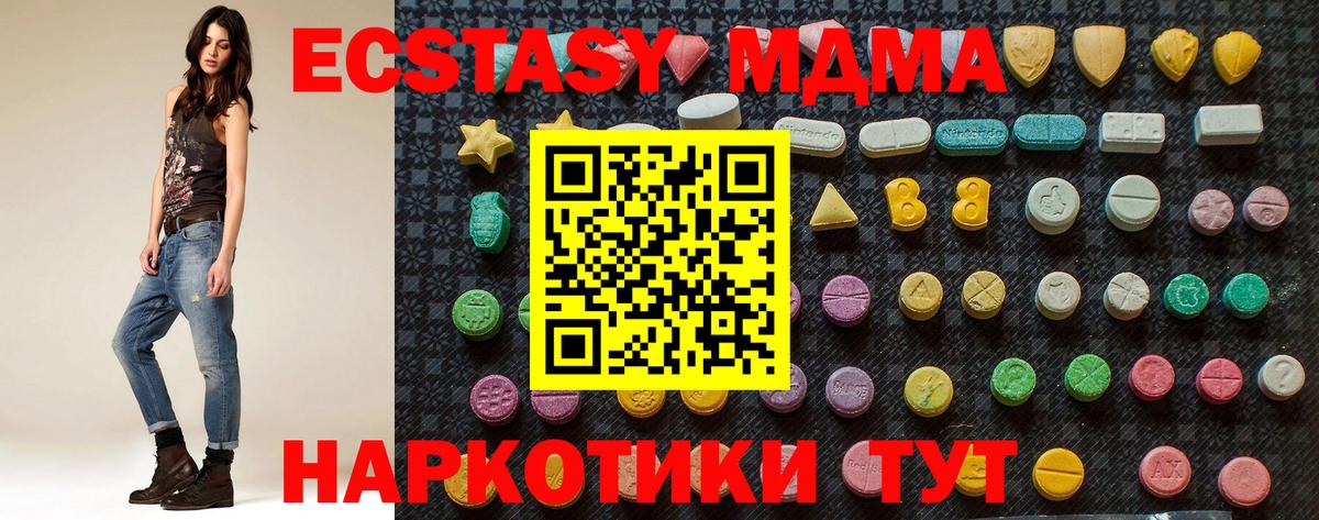 Заволжье  MDMA кристаллы  Вход с VPN  МДМА crystal 