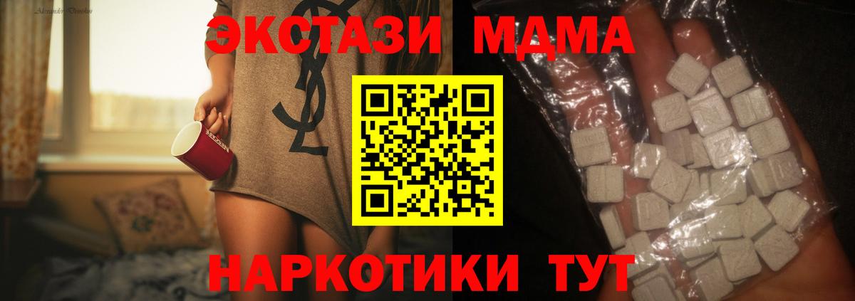 МДМА  Заволжье  MDMA кристаллы  МДМА Molly 