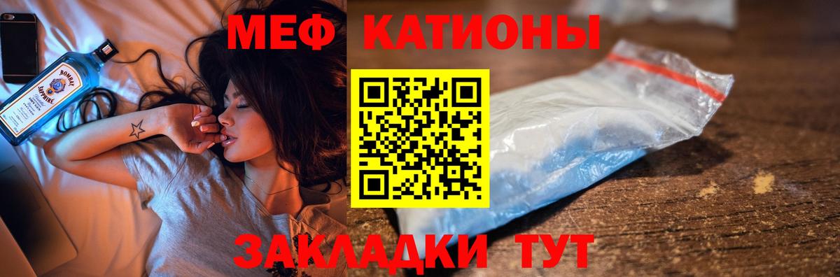 Меф мяу мяу  Заволжье