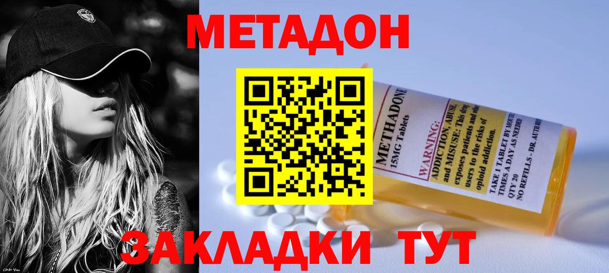 Марихуана  APVP СК кристаллы  ГАШ  Купить закладку  Меф МЯУ МЯУ   Заволжье  Вход с VPN 