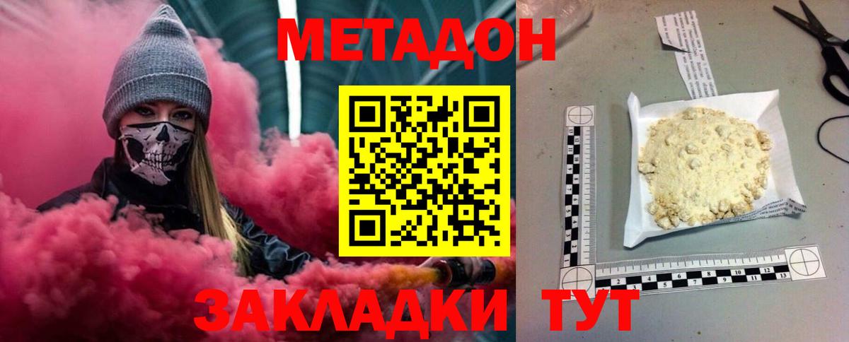 mega зеркало  Заволжье  Метадон мёд 