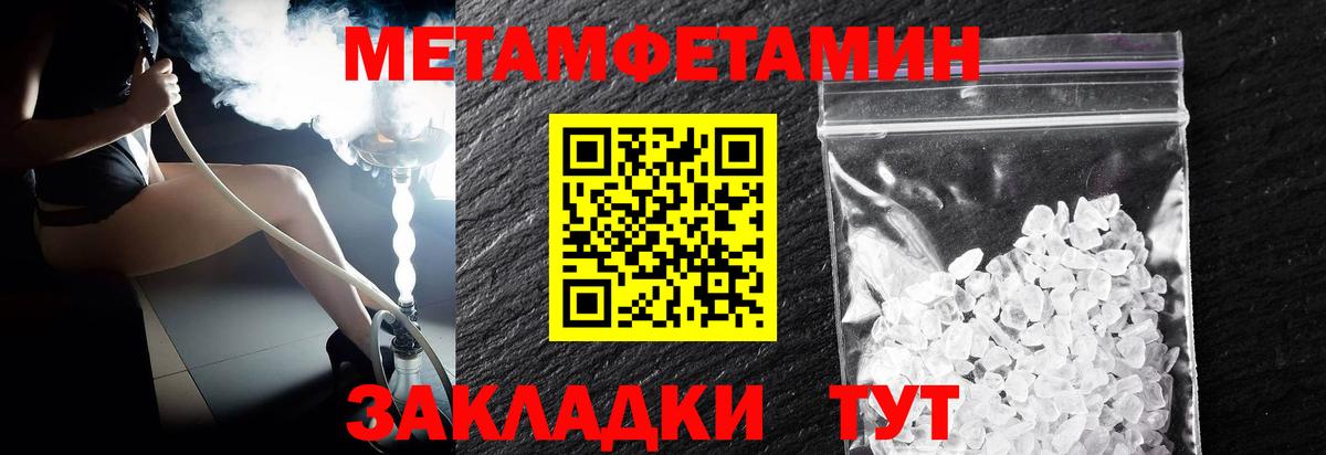 Заволжье  МЕТАМФЕТАМИН Methamphetamine  Вход с VPN 