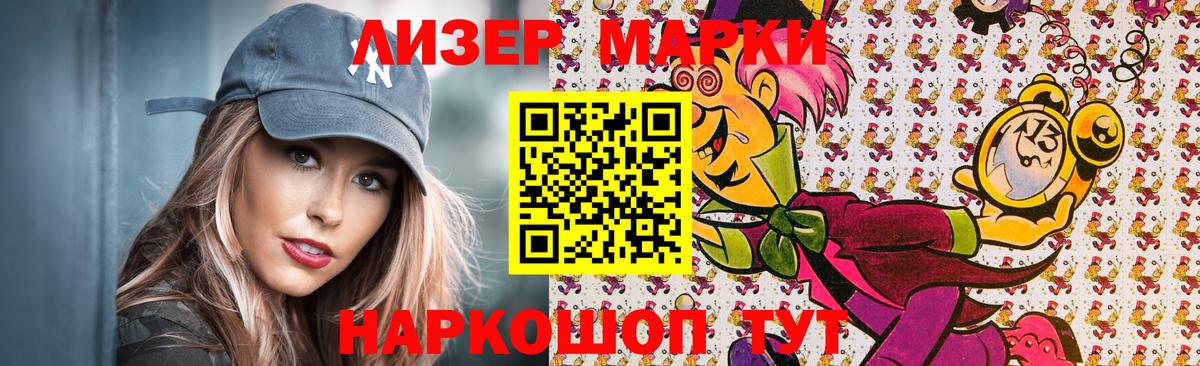 Заволжье  Марки N-bome 1,5мг  Наркотические марки  Вход с VPN 