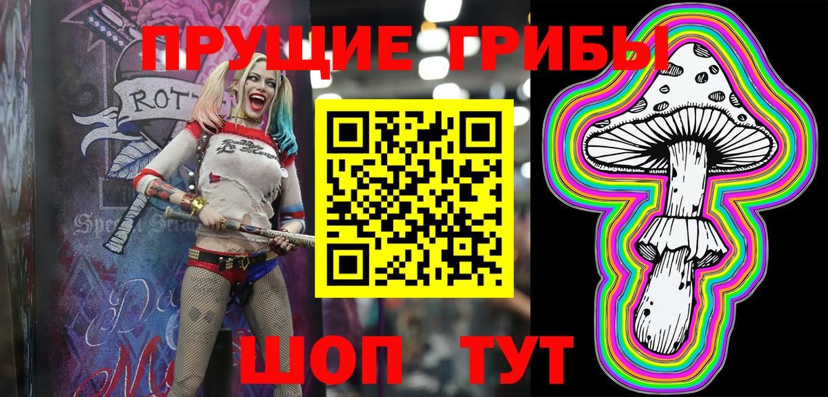 Галлюциногенные грибы ЛСД  что такое наркотик  Заволжье  Вход с VPN 